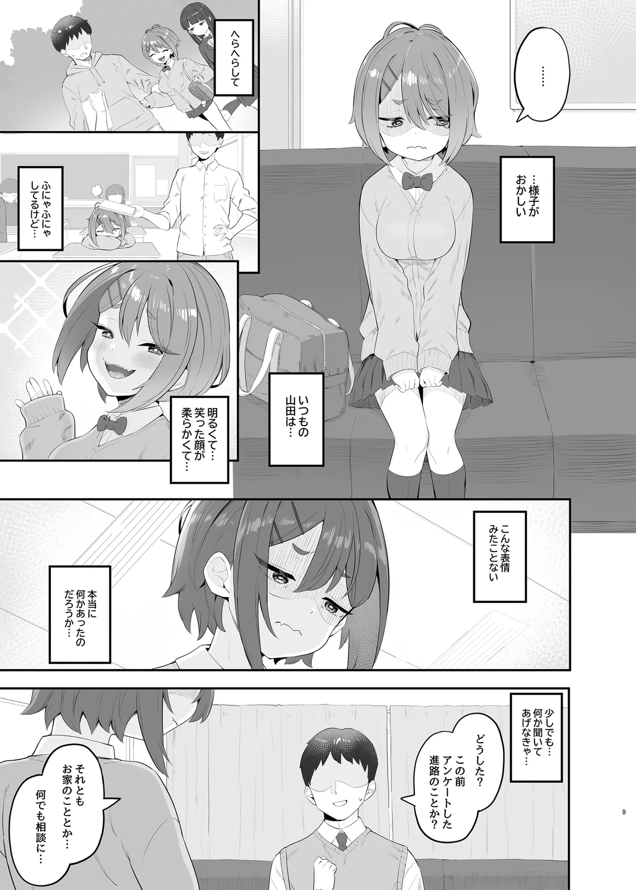 Haru Omoi no Rhapsody - Page 8