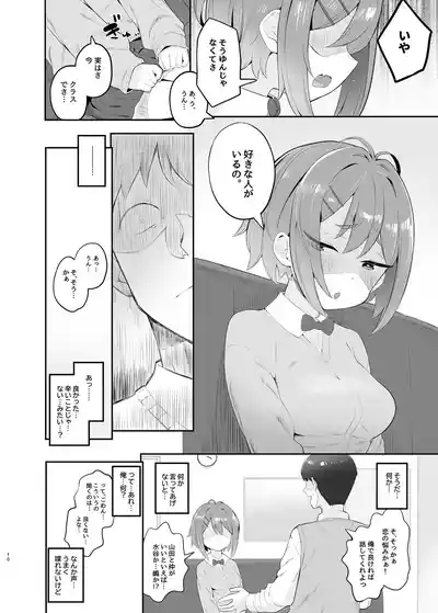 Haru Omoi no Rhapsody 9