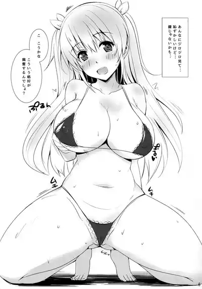 Toshobu! 7 5