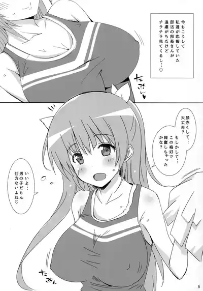 Toshobu! 8 5
