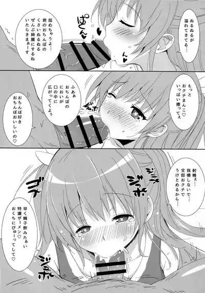 Toshobu! 8 7