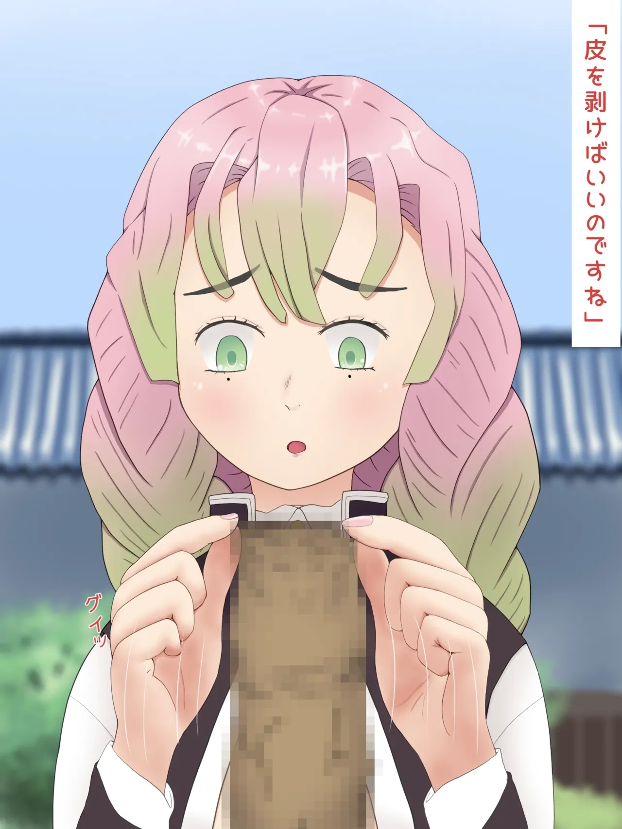 Mitsuri Kanroji smegma Cleaning - Page 11