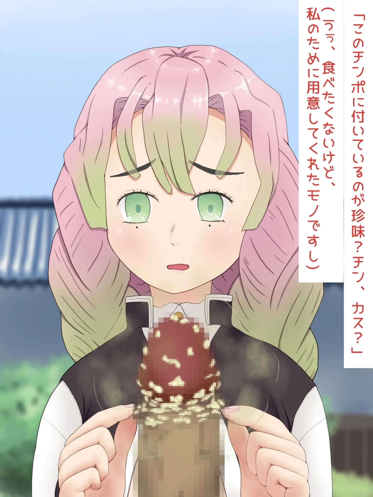 Mitsuri Kanroji smegma Cleaning - Page 13