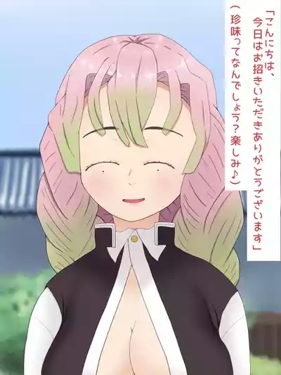 Mitsuri Kanroji smegma Cleaning 2