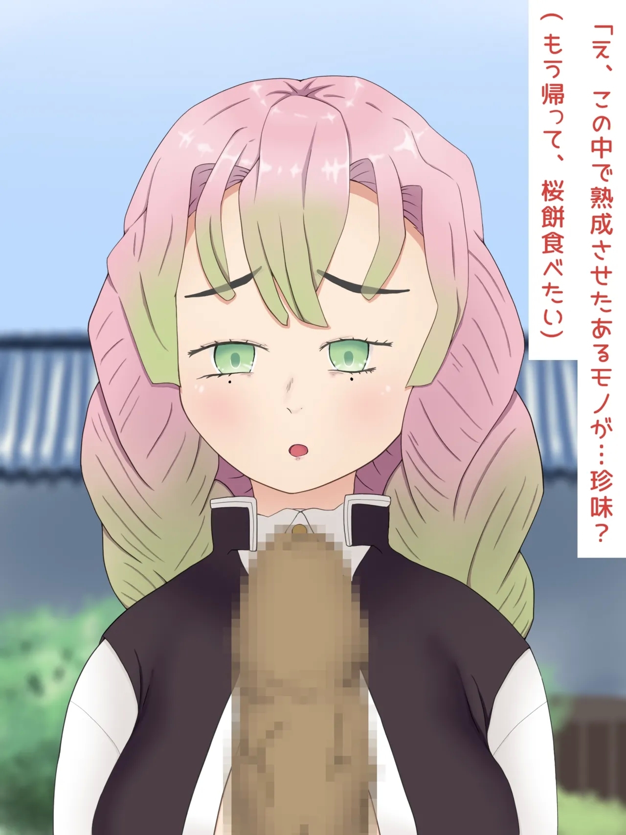 Mitsuri Kanroji smegma Cleaning - Page 5