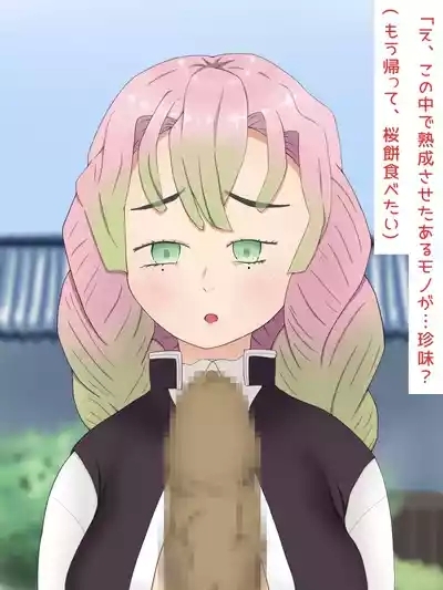 Mitsuri Kanroji smegma Cleaning 5