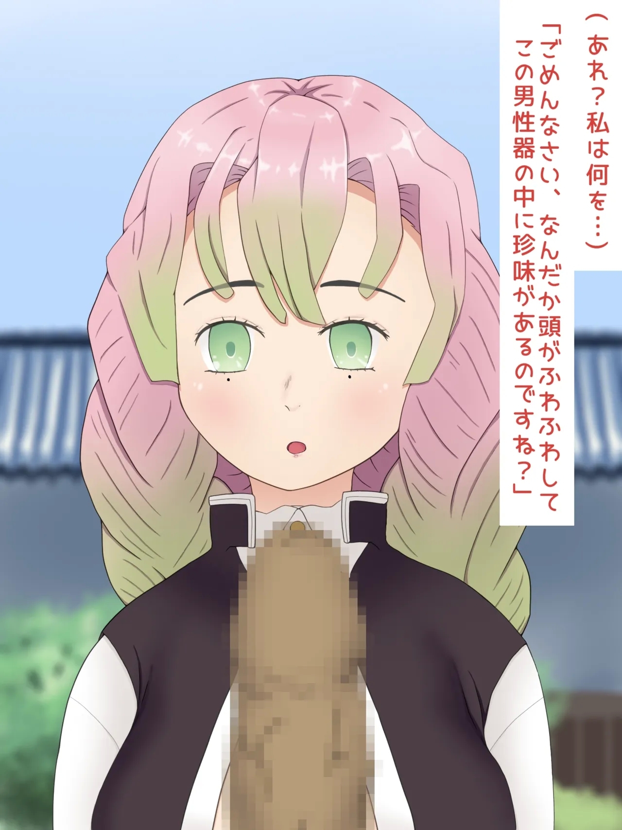 Mitsuri Kanroji smegma Cleaning - Page 7