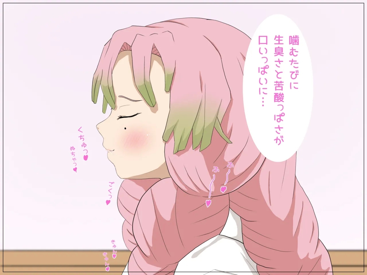 Mitsuri Kanroji smegma Cleaning - Page 80