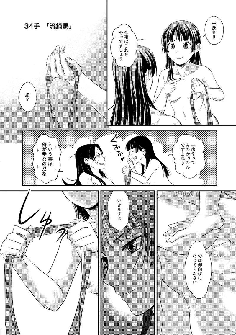 48 Gekan - Page 8