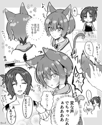 Shuumachurogu ② 10