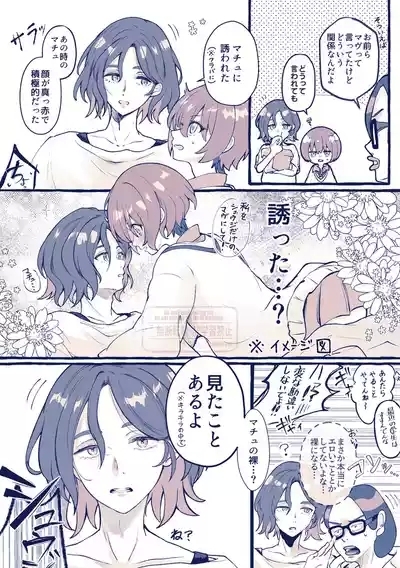 Shuumachurogu ② 2