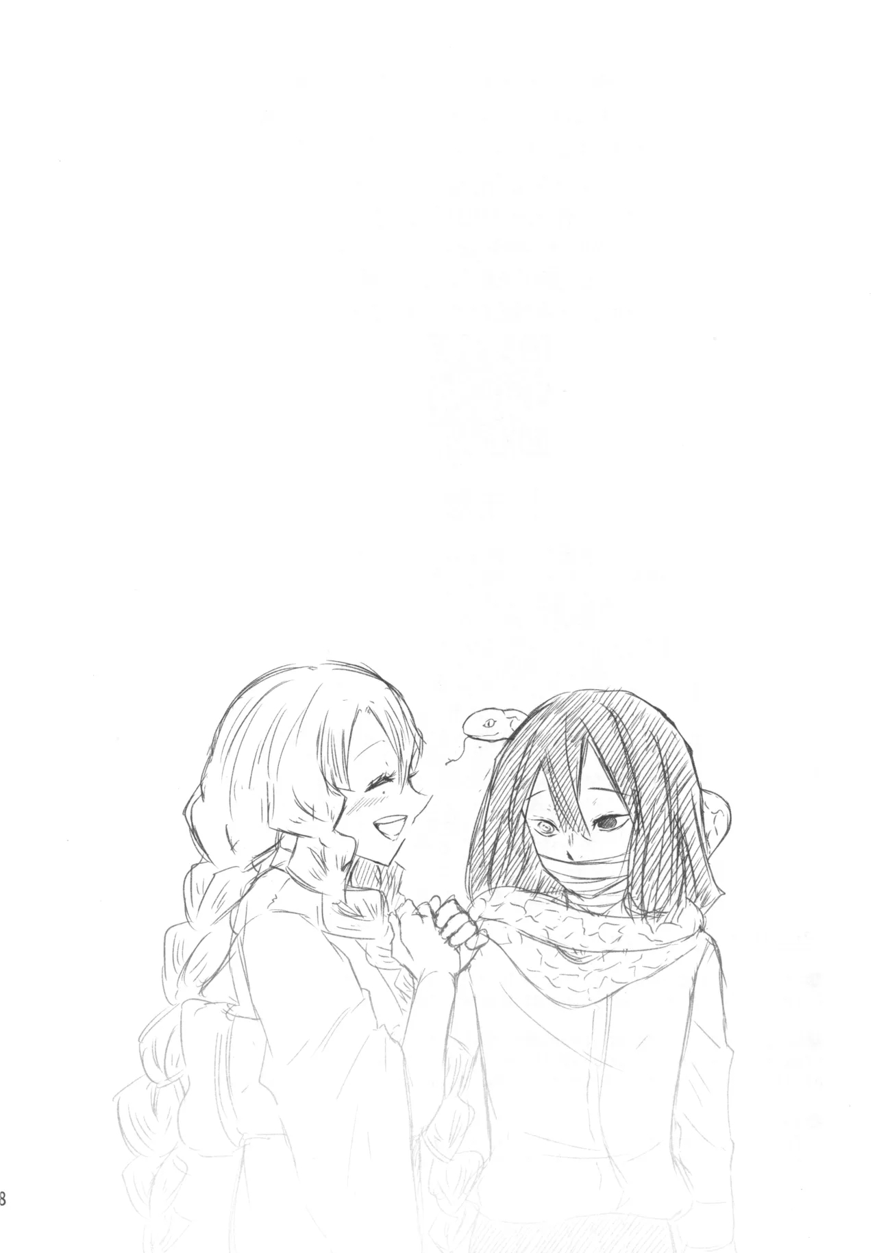 Kegasareta Renjou no Otome - Page 37