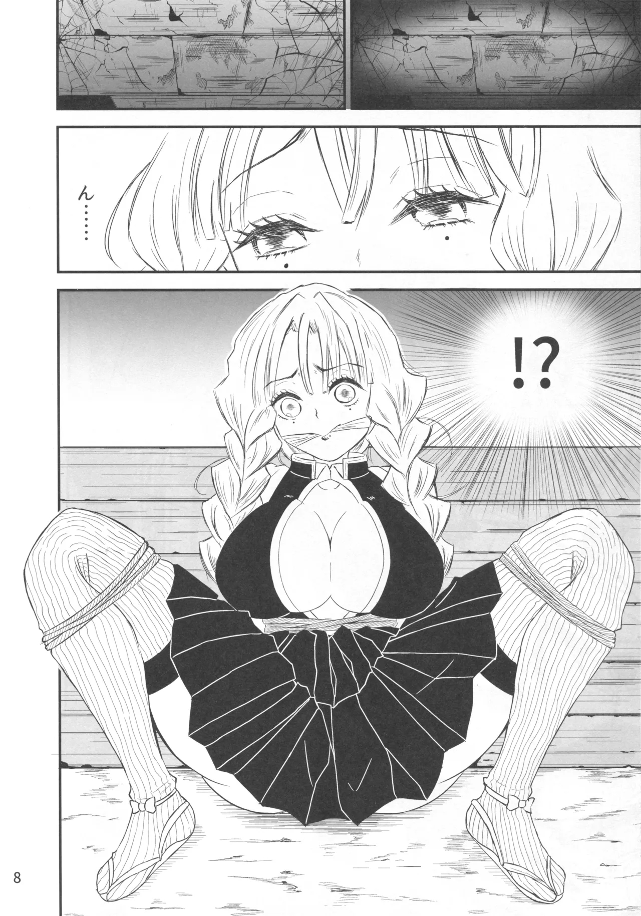 Kegasareta Renjou no Otome - Page 7