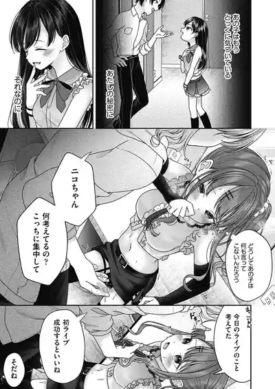 BAD END SHUFFLE! 7