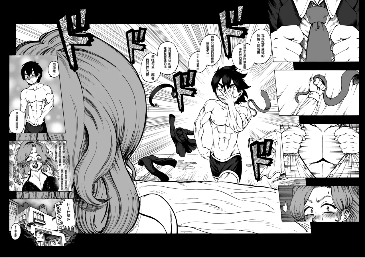 A 100 Kanojo Doujin: The Boyfriend Who Really Really Really Really Really LOVES Hahari - Page 11