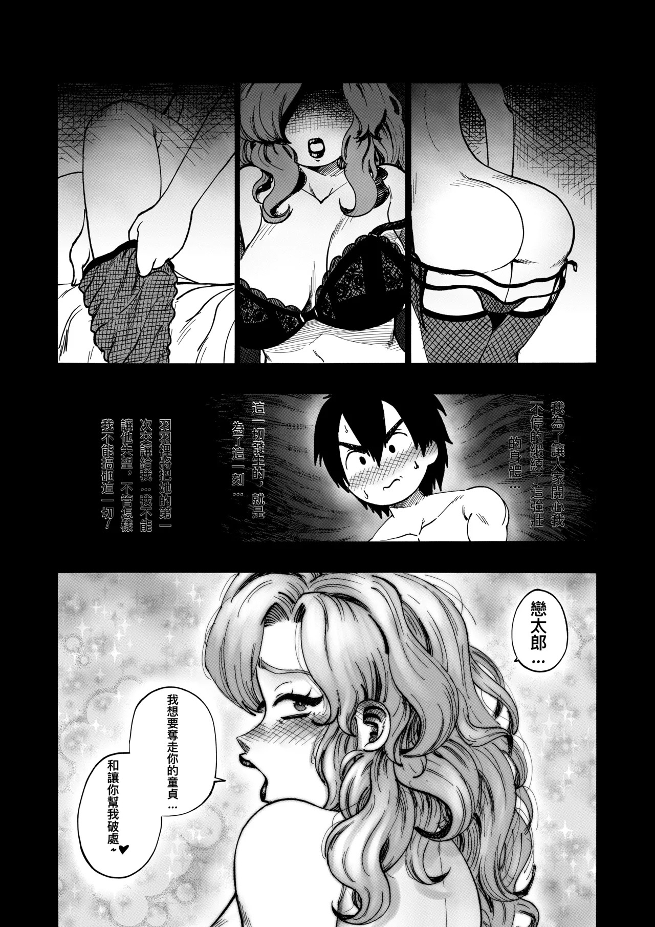 A 100 Kanojo Doujin: The Boyfriend Who Really Really Really Really Really LOVES Hahari - Page 15