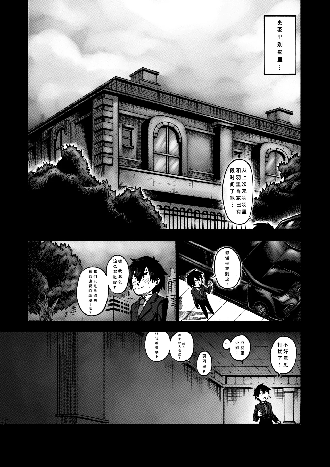 A 100 Kanojo Doujin: The Boyfriend Who Really Really Really Really Really LOVES Hahari - Page 2