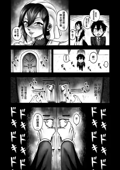 A 100 Kanojo Doujin: The Boyfriend Who Really Really Really Really Really LOVES Hahari 5