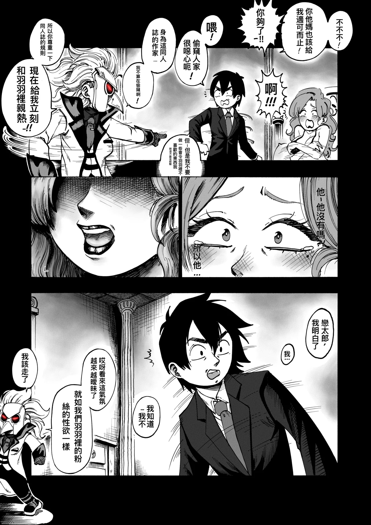 A 100 Kanojo Doujin: The Boyfriend Who Really Really Really Really Really LOVES Hahari - Page 8
