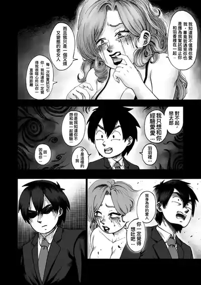 A 100 Kanojo Doujin: The Boyfriend Who Really Really Really Really Really LOVES Hahari 9
