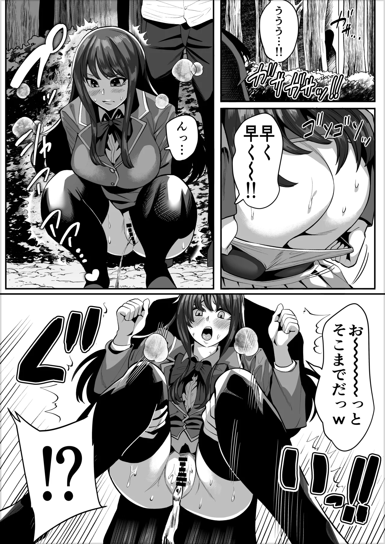 堀北鈴音の野ションバ 1