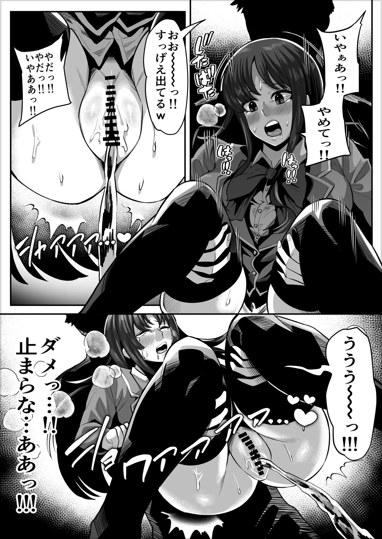 堀北鈴音の野ションバ 2