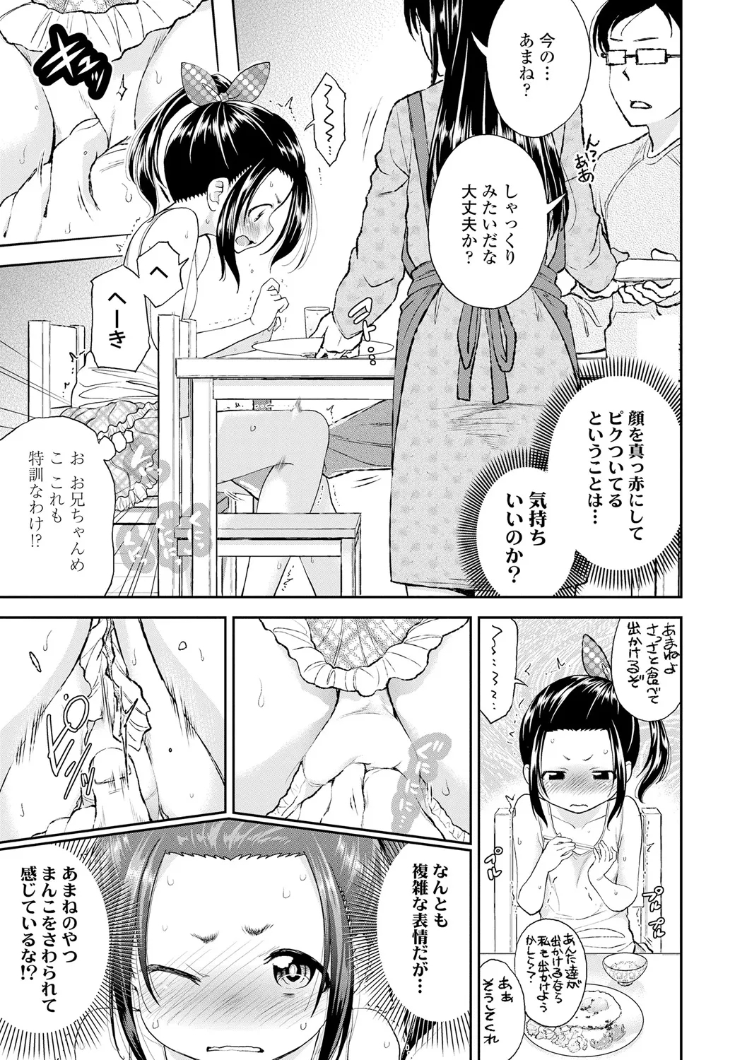 Shitaiko to Shiyo ! - Page 11