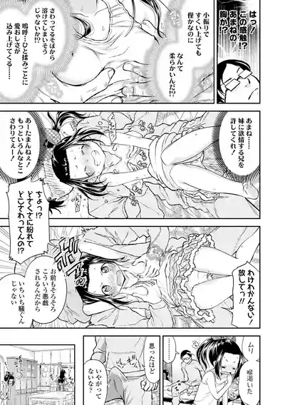 Shitaiko to Shiyo ! 9