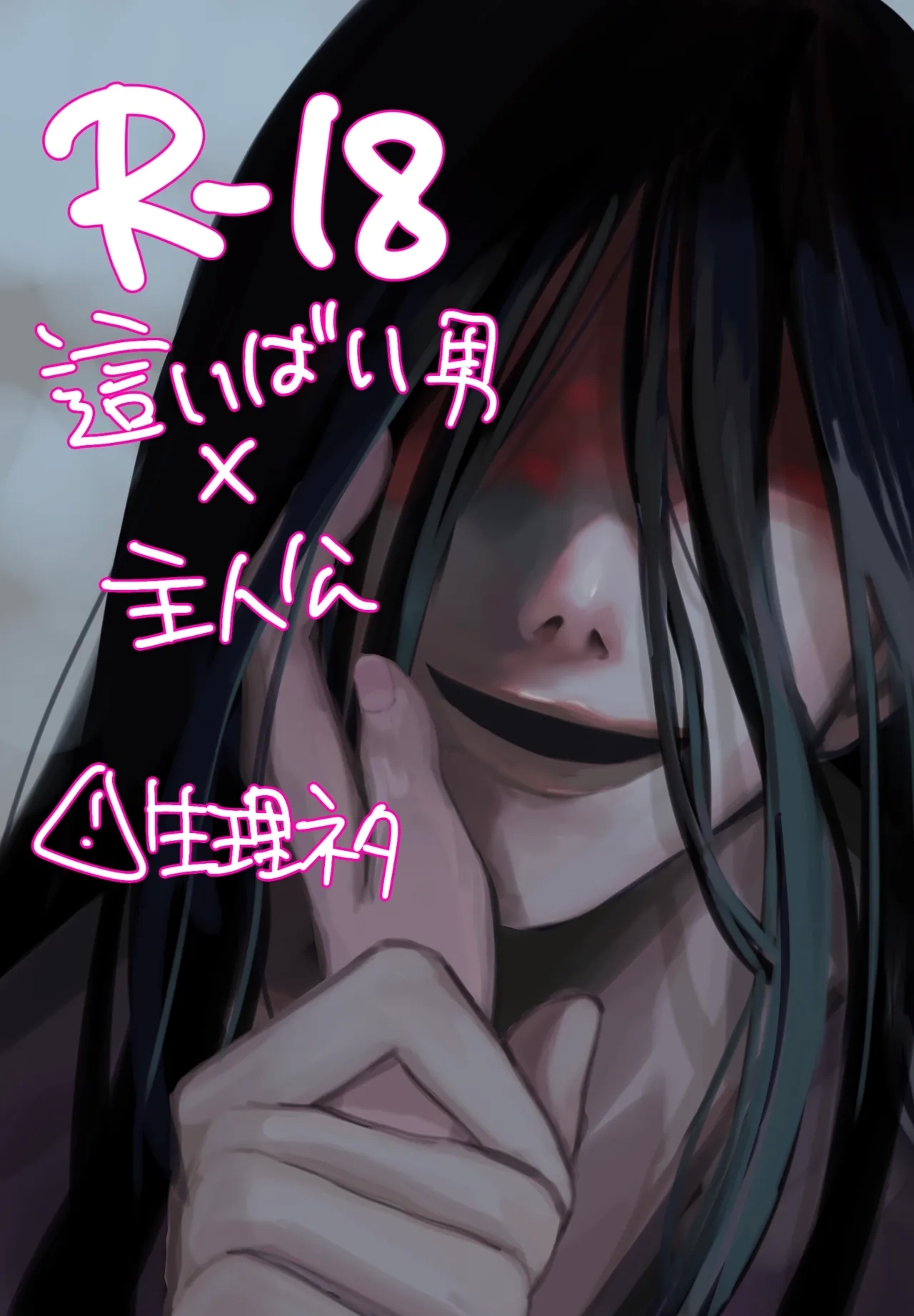 Hai Bai Otoko-san Yume 1