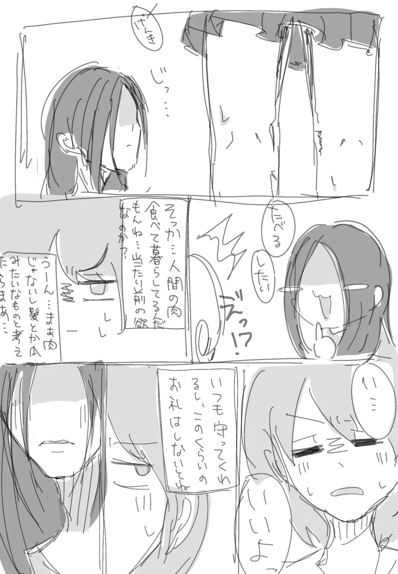 Hai Bai Otoko-san Yume 4