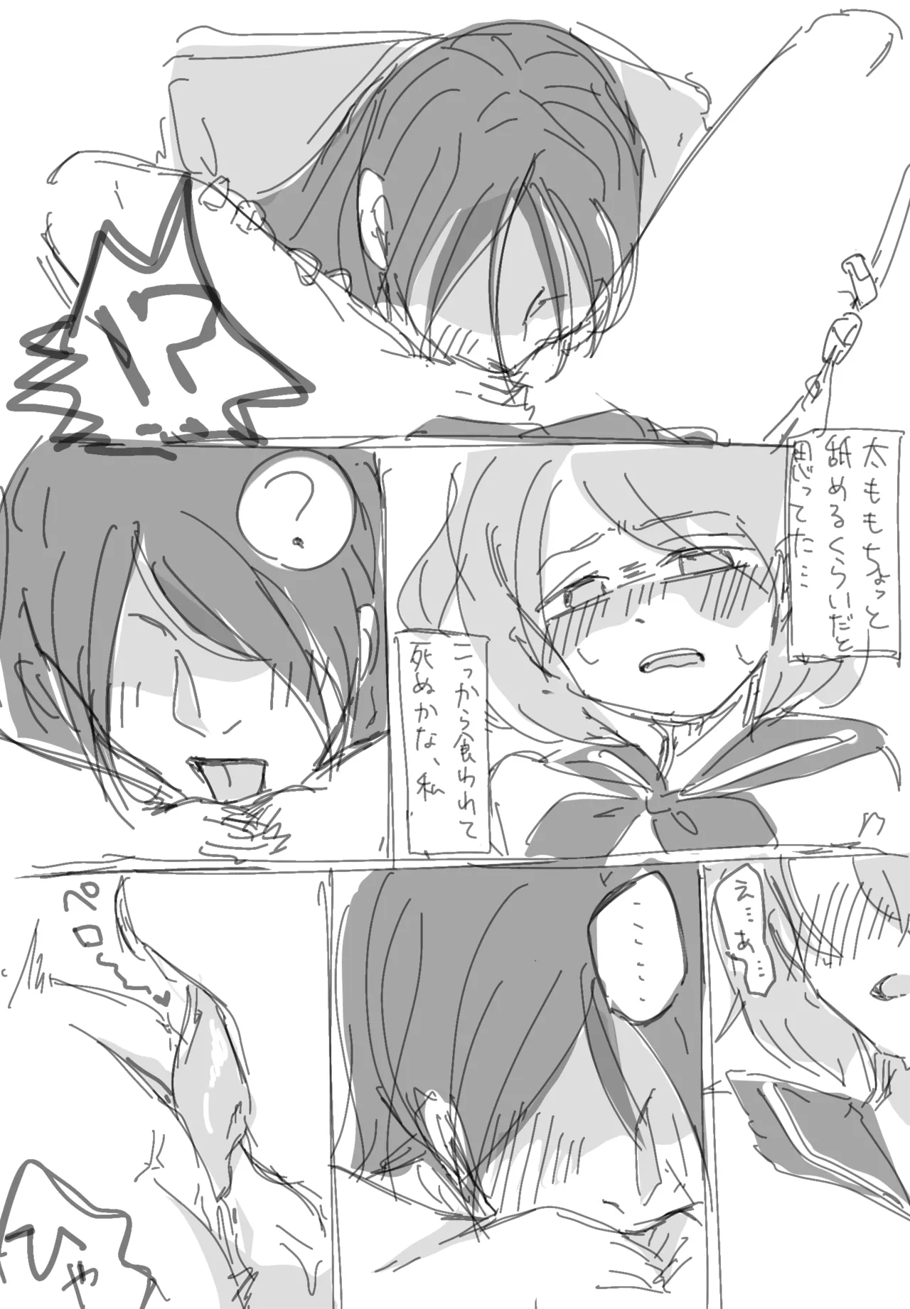 Hai Bai Otoko-san Yume 5