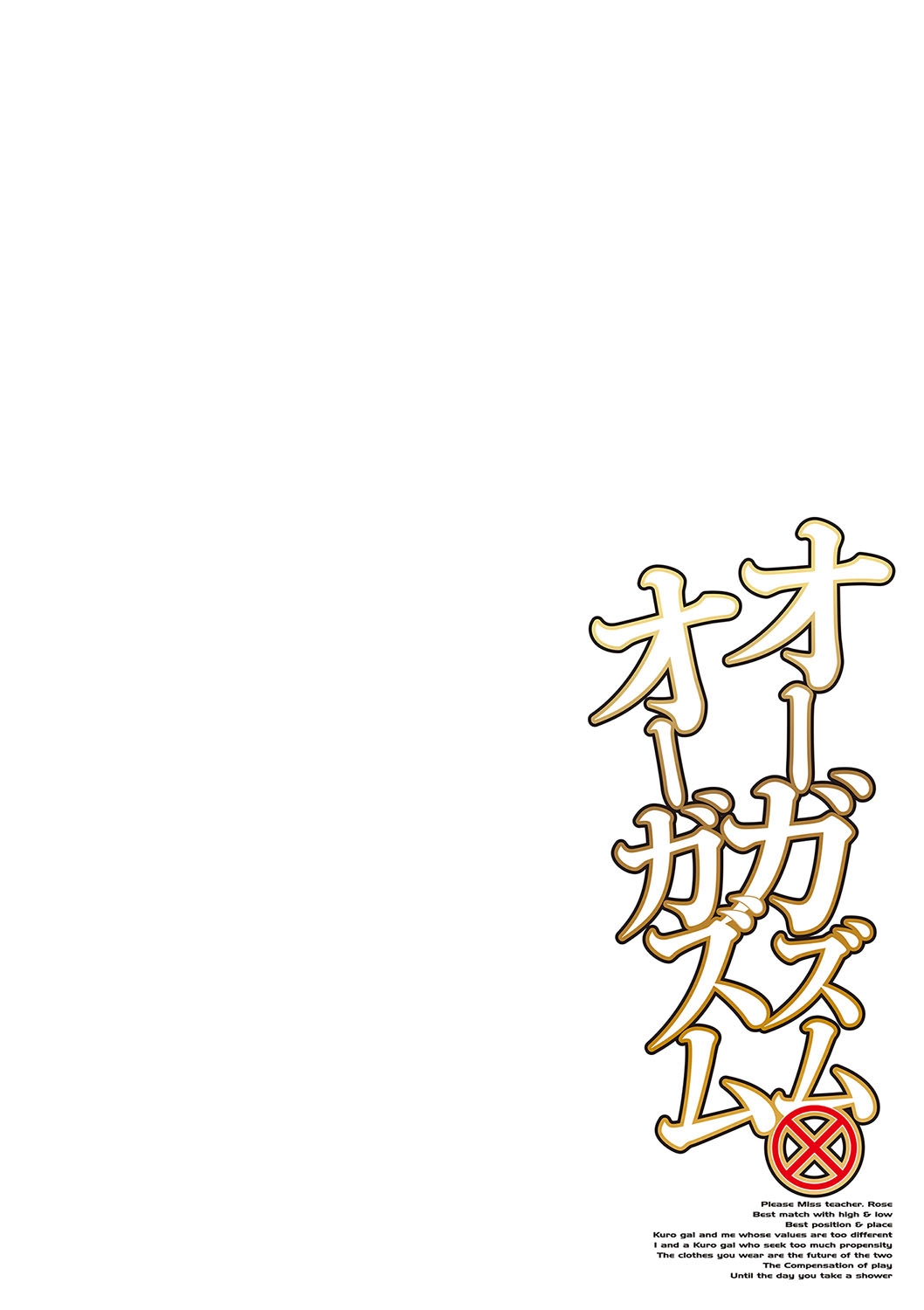 Orgasm x Orgasm - Page 214