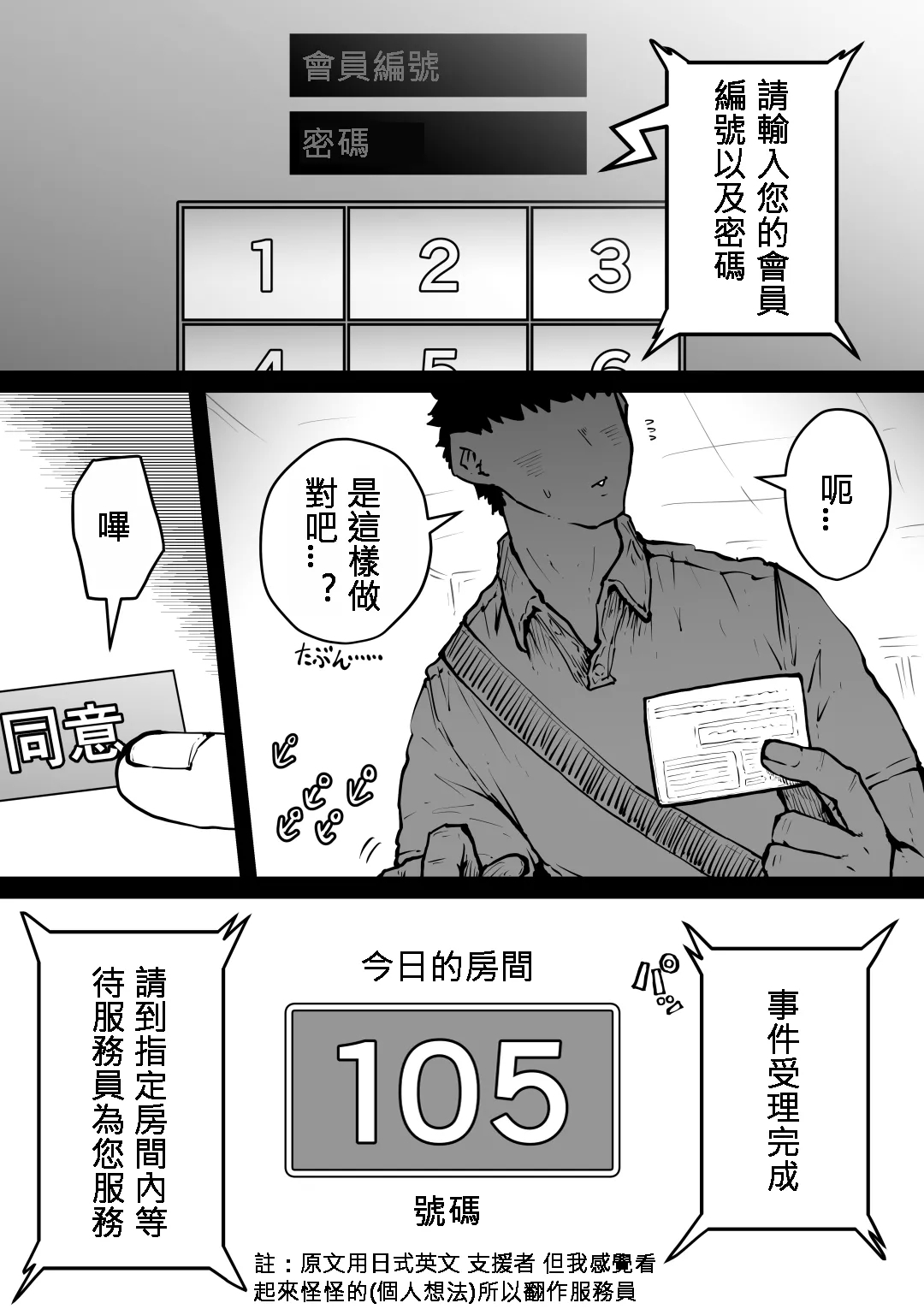 Kanzen Doui-gata Seifuuzoku Sexual Service Kabushikigaisha - Page 2