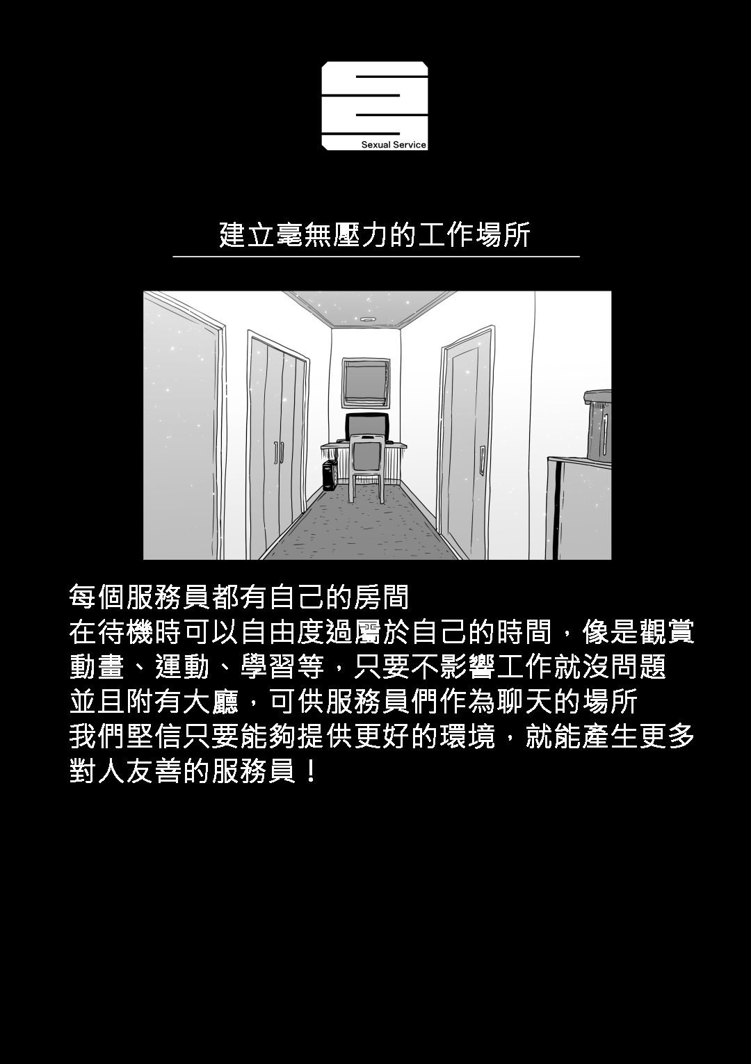 Kanzen Doui-gata Seifuuzoku Sexual Service Kabushikigaisha - Page 48