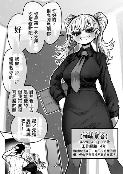 Kanzen Doui-gata Seifuuzoku Sexual Service Kabushikigaisha 5