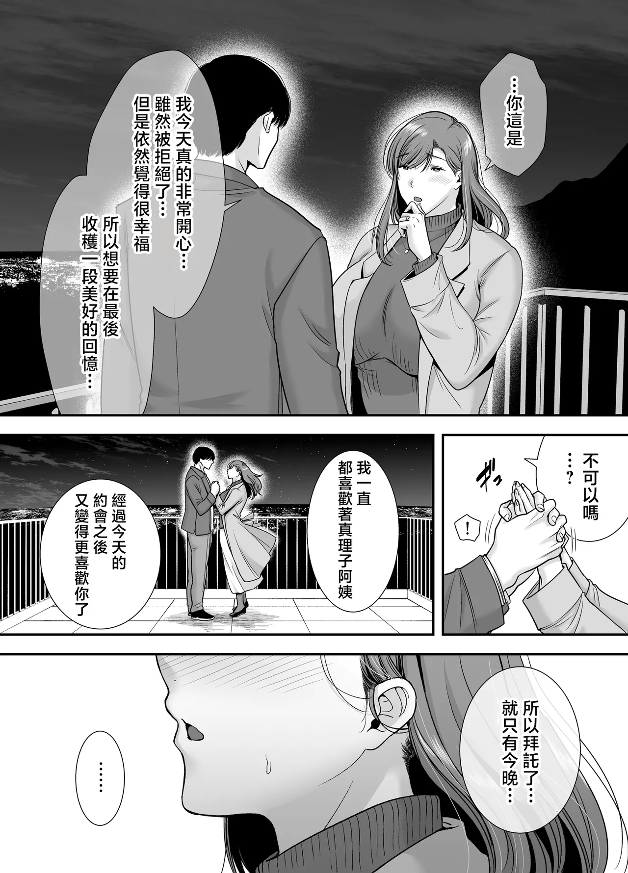 Mariko-san to Boku - Page 17