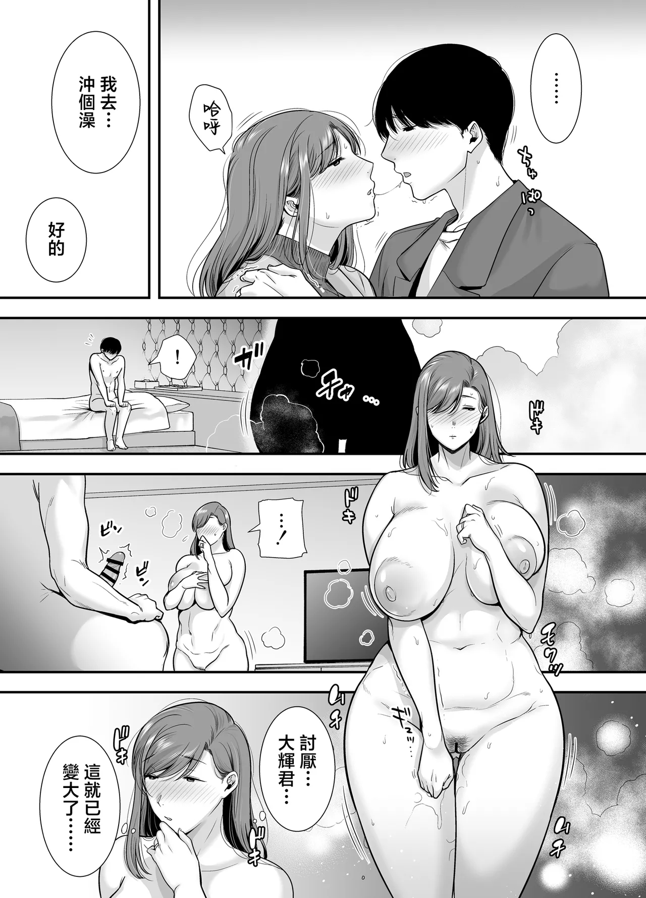 Mariko-san to Boku - Page 20