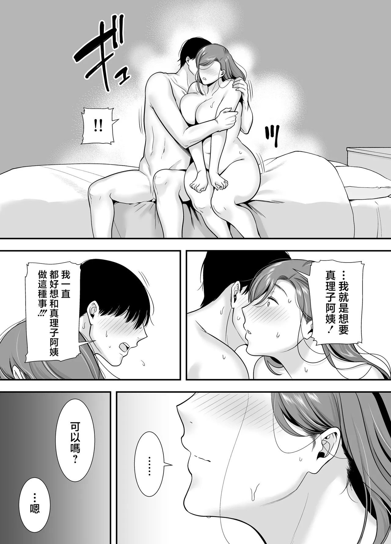Mariko-san to Boku - Page 22