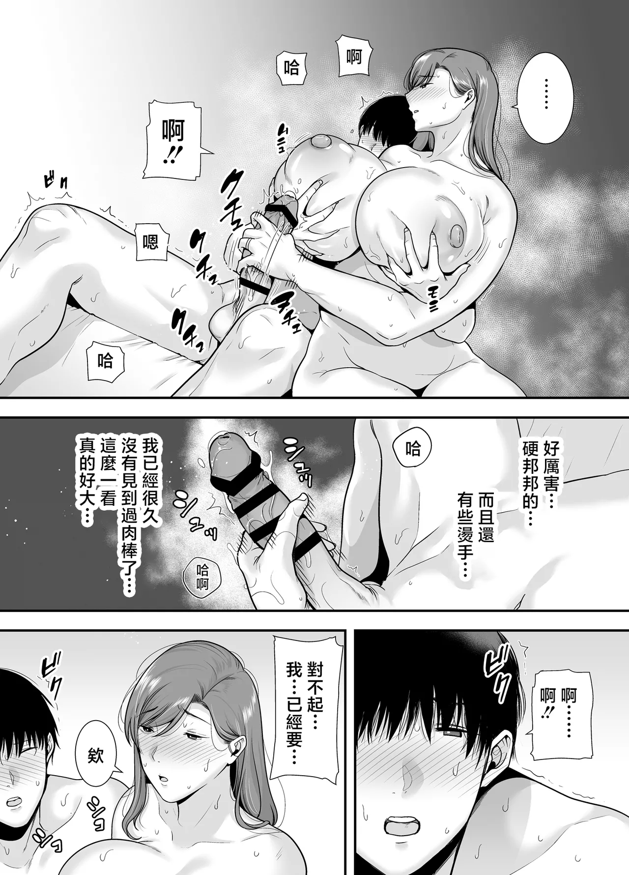 Mariko-san to Boku - Page 24