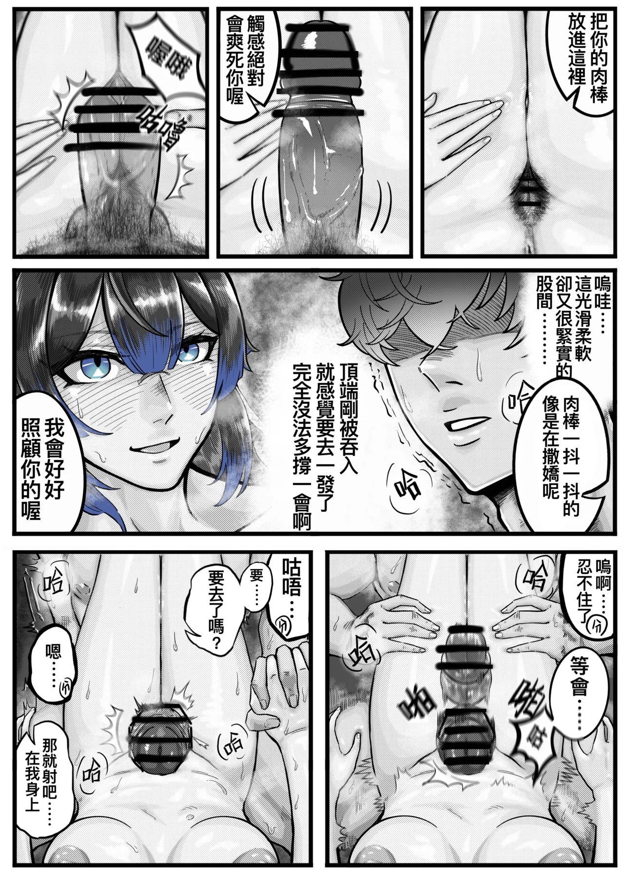[MatoiY] katya Manga (尘白禁区) [中国语] - Hentaiaz.com - 2
