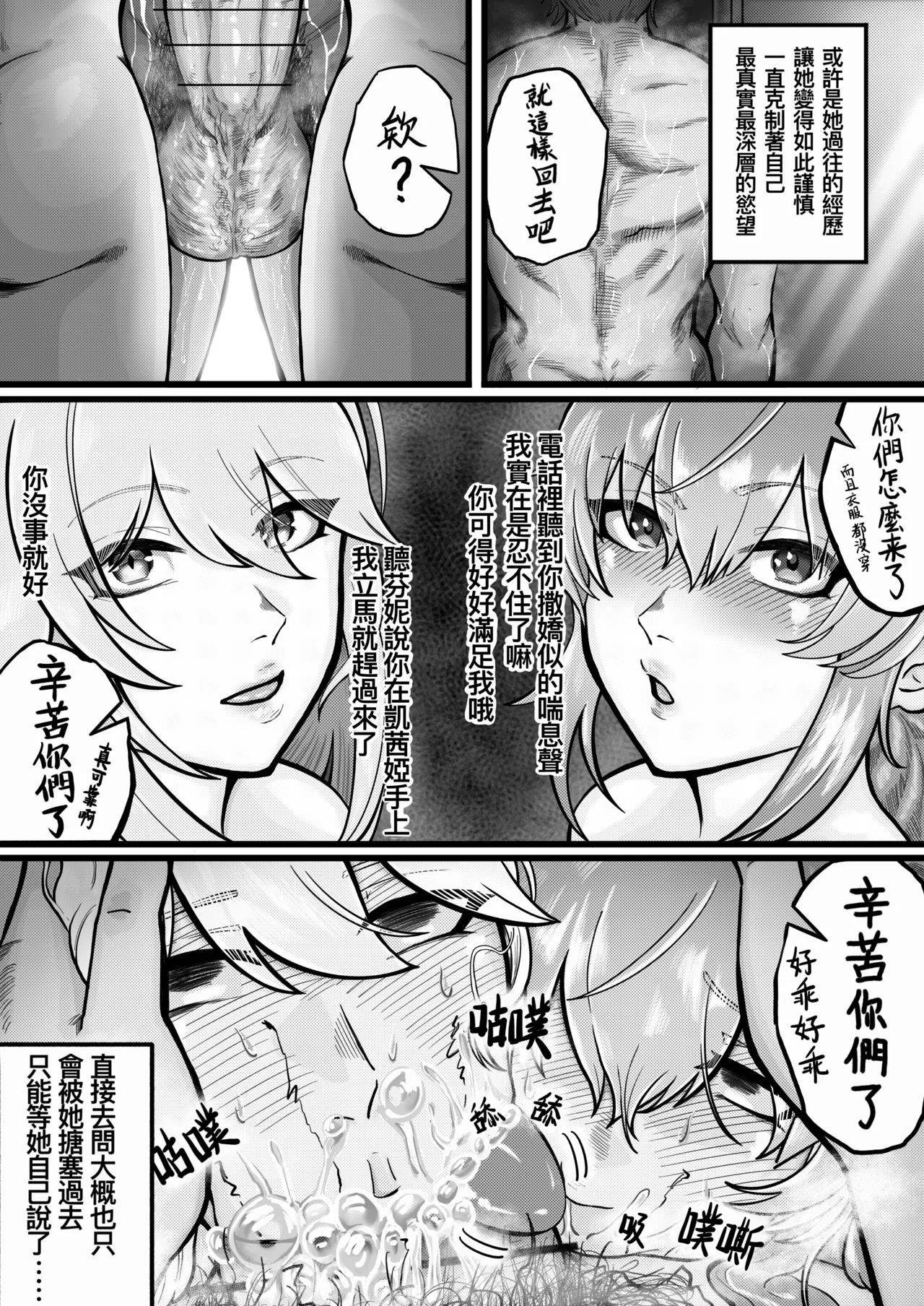 凯茜娅漫画合集 - Page 5