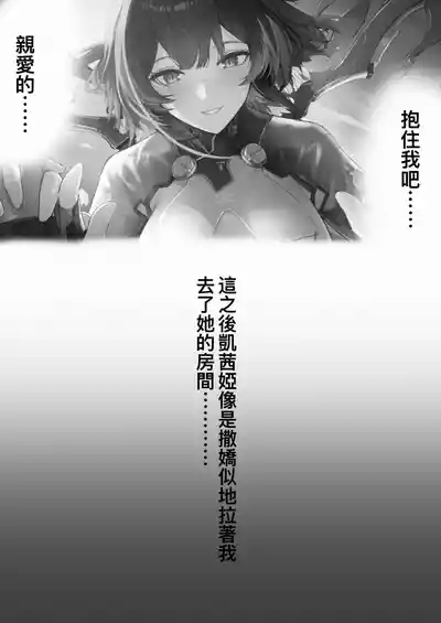 凯茜娅漫画合集 8