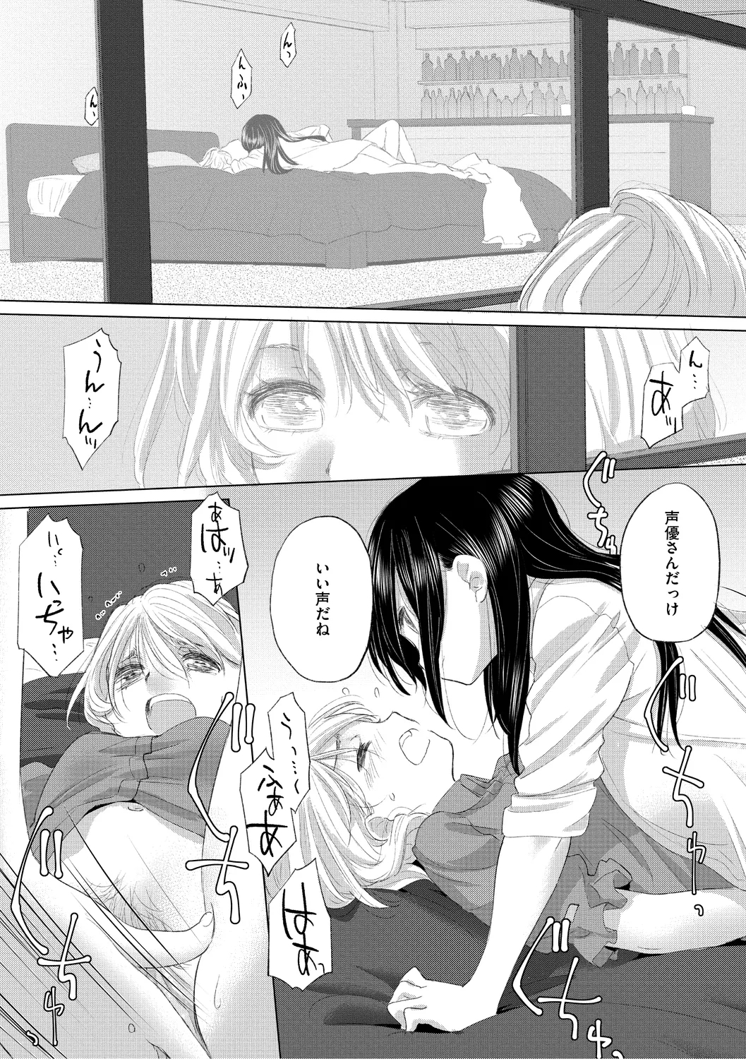 Taesan 3 - Page 15