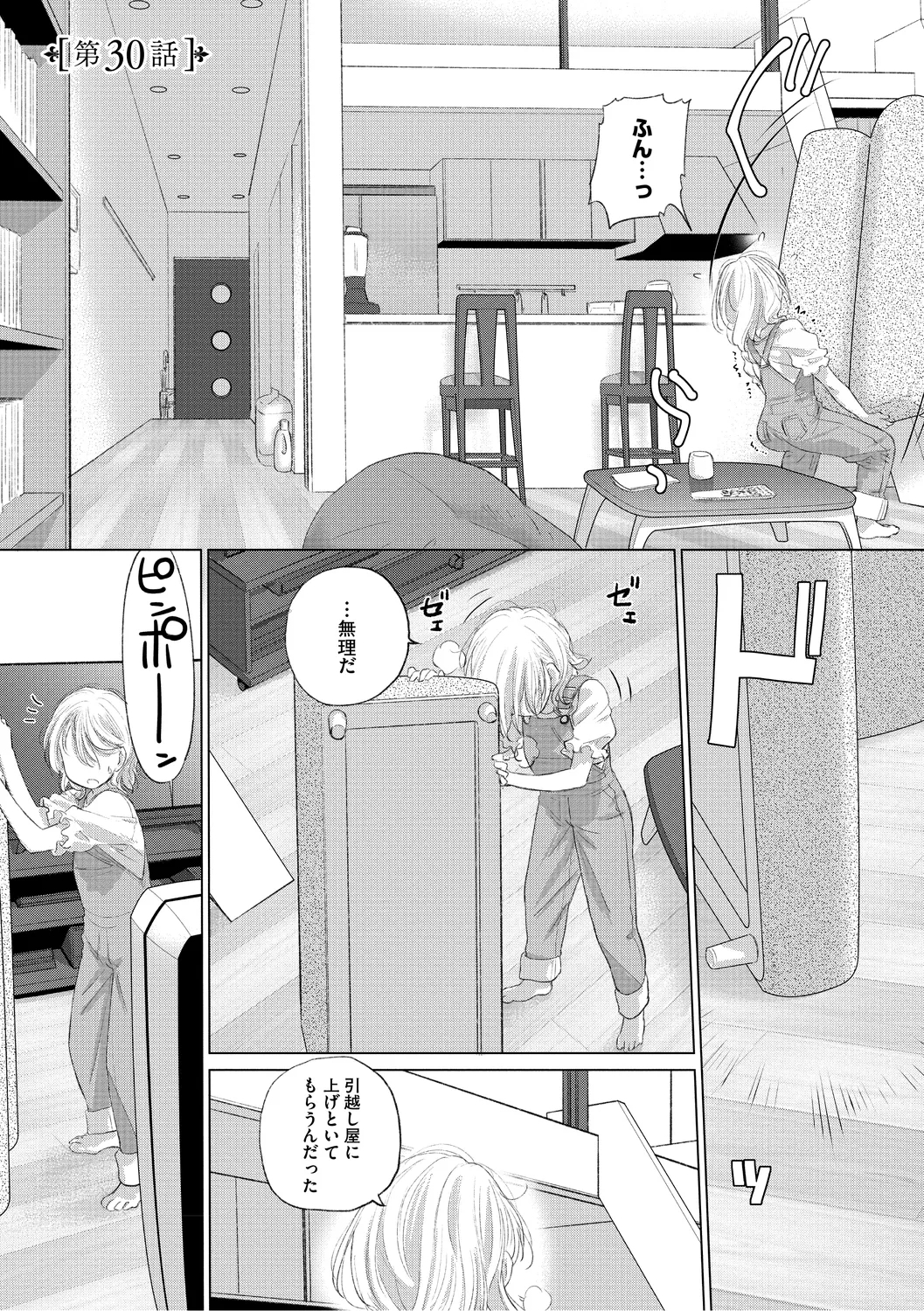 Taesan 3 - Page 21