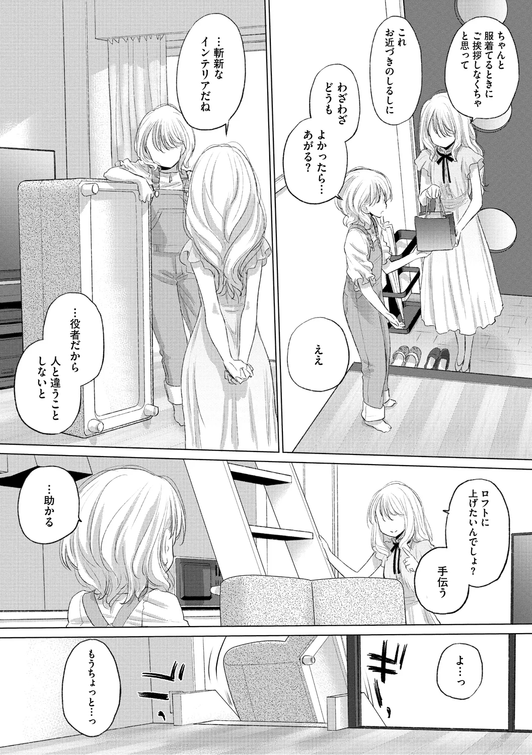 Taesan 3 - Page 23