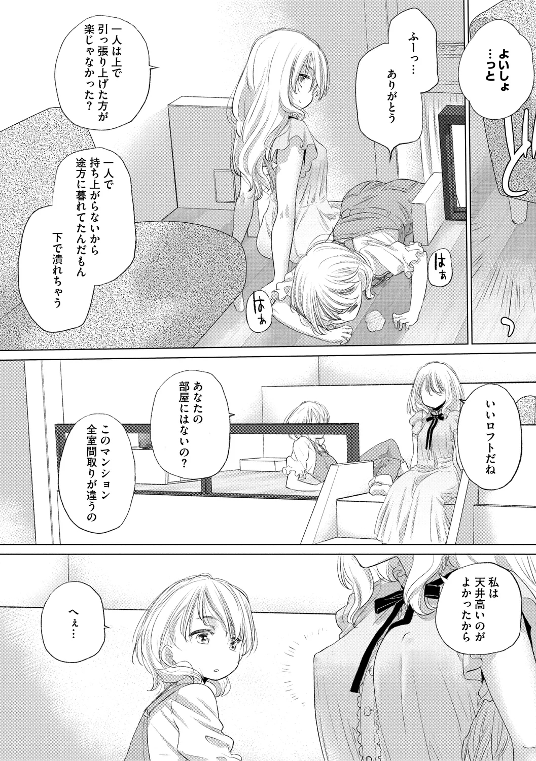 Taesan 3 - Page 24