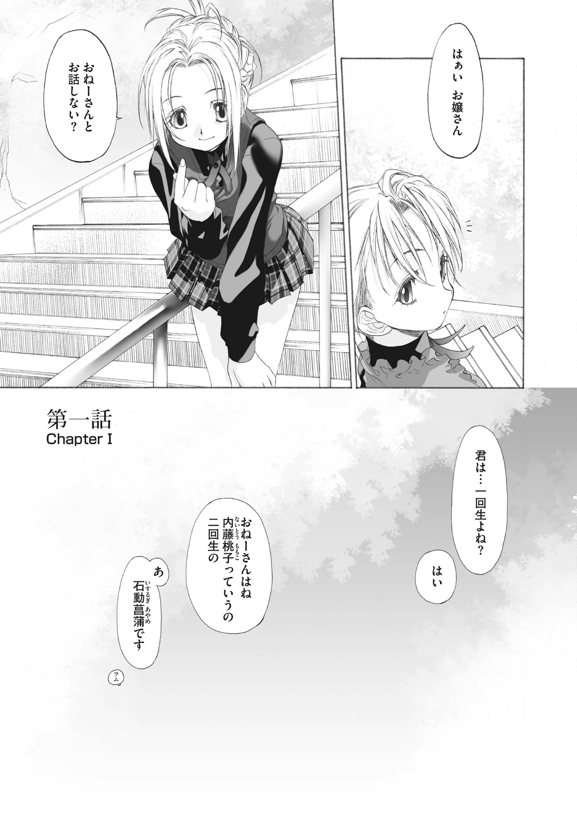 Shoujo Sect Matome-ban - Page 5