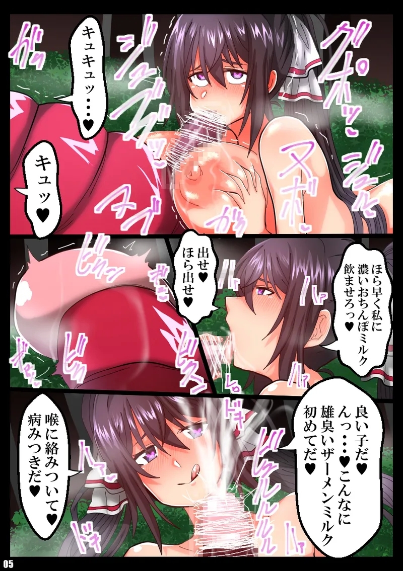 IS＜Love&Vore＞篠ノ之箒の章 - Page 6