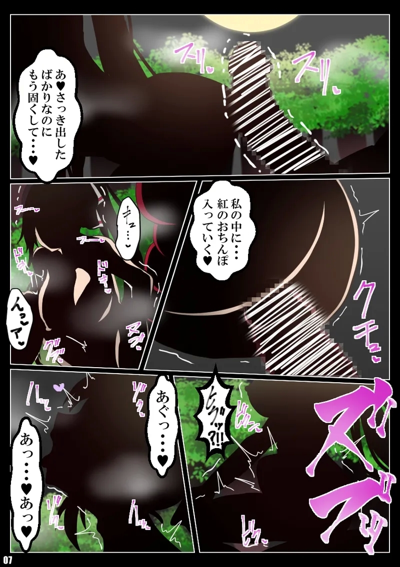 IS＜Love&Vore＞篠ノ之箒の章 - Page 8
