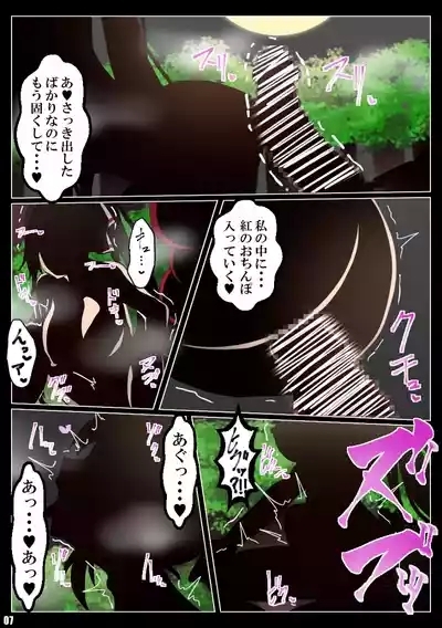 IS＜Love&Vore＞篠ノ之箒の章 8
